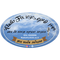 רדיו פיקס 2525