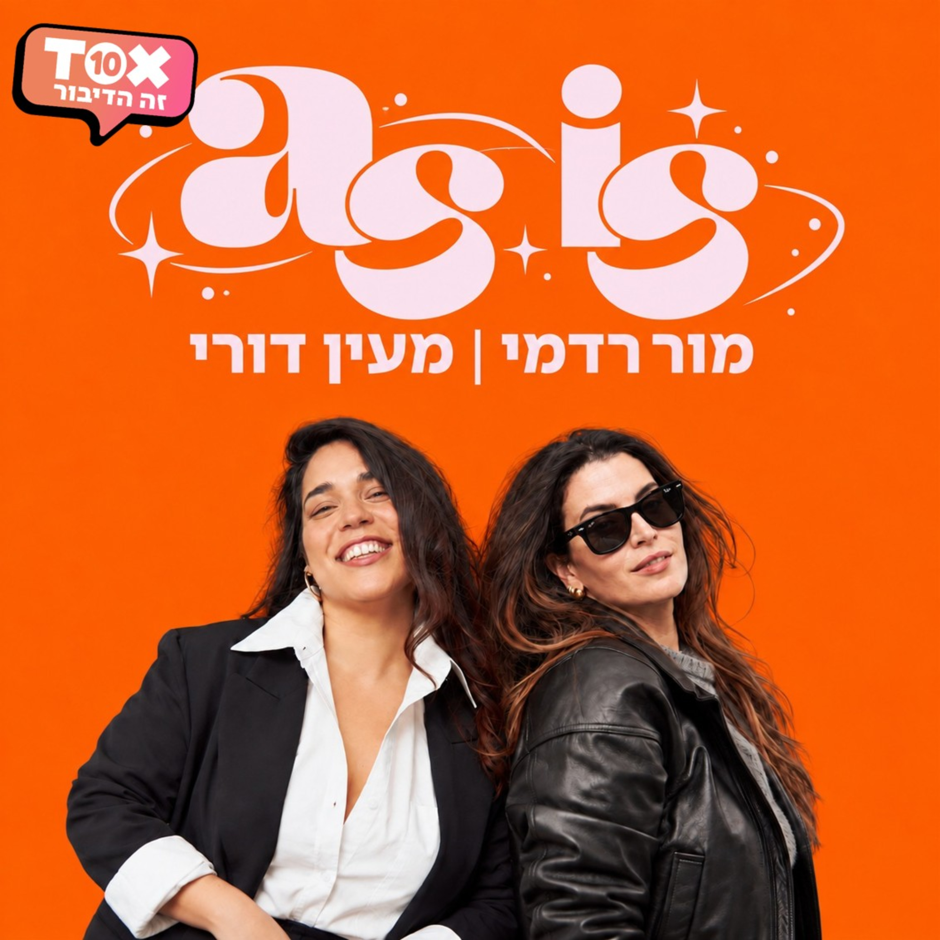 אז איז - AS IS ⋮ מור רדמי ומעין דורי