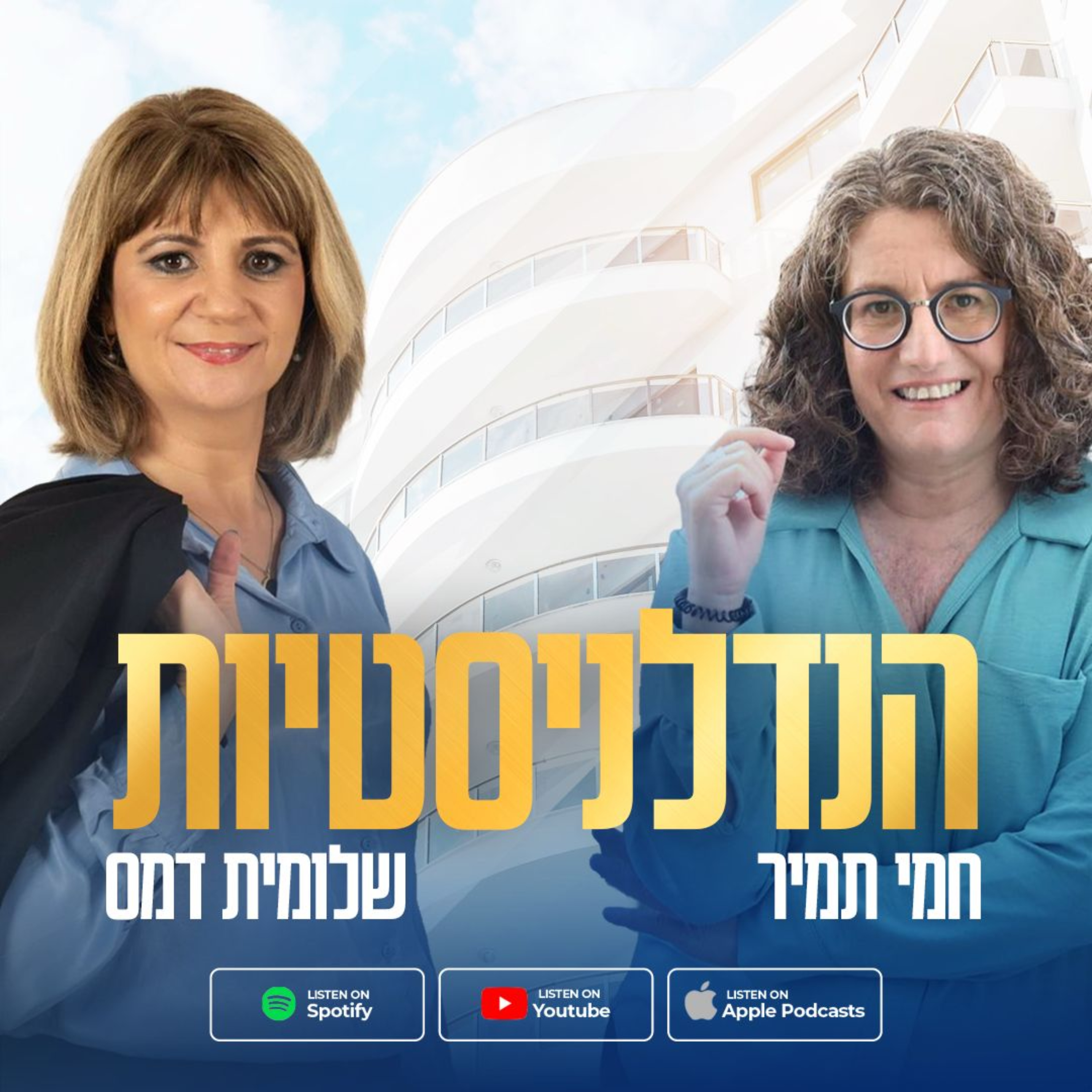 הנדל״ניסטיות