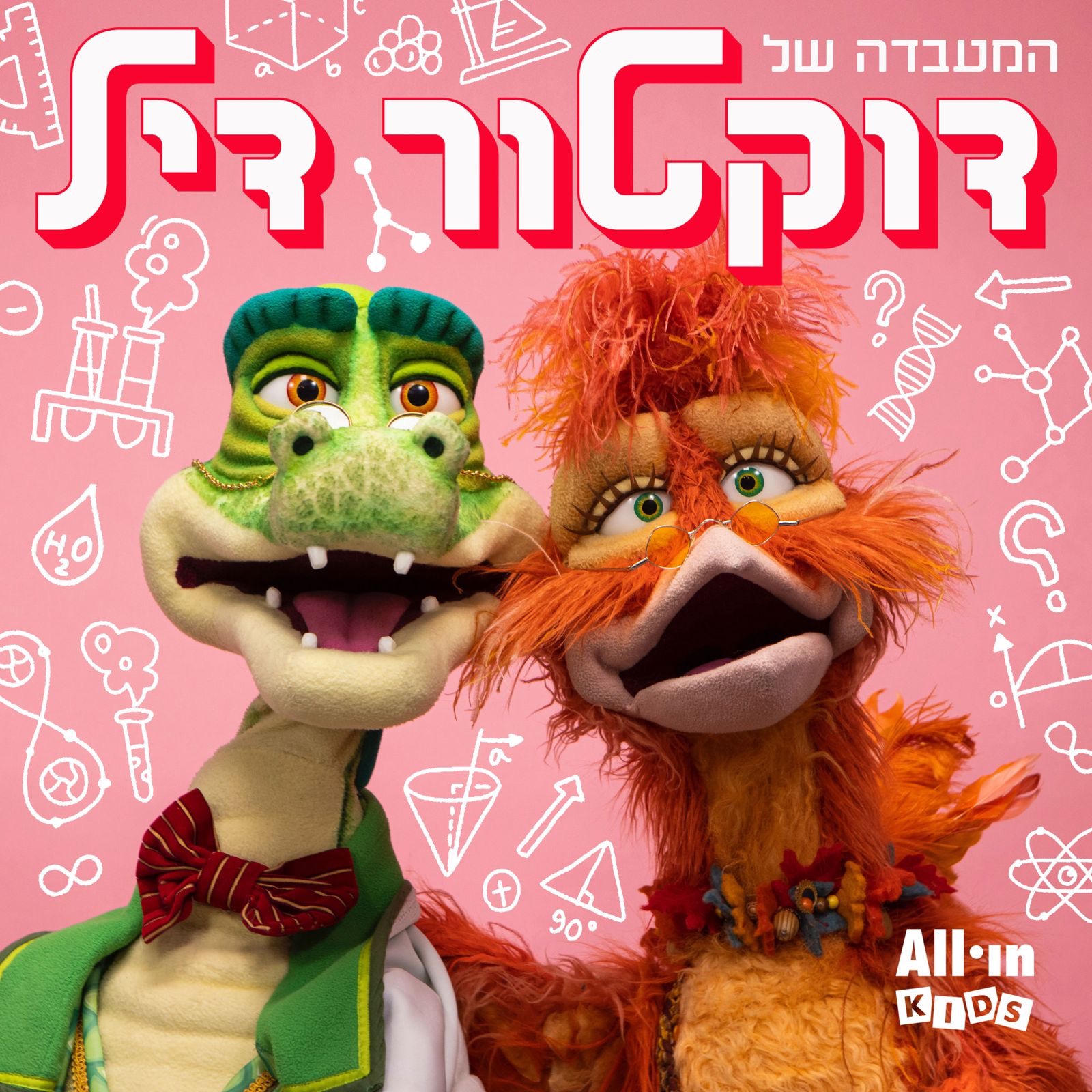 המעבדה של דוקטור דיל