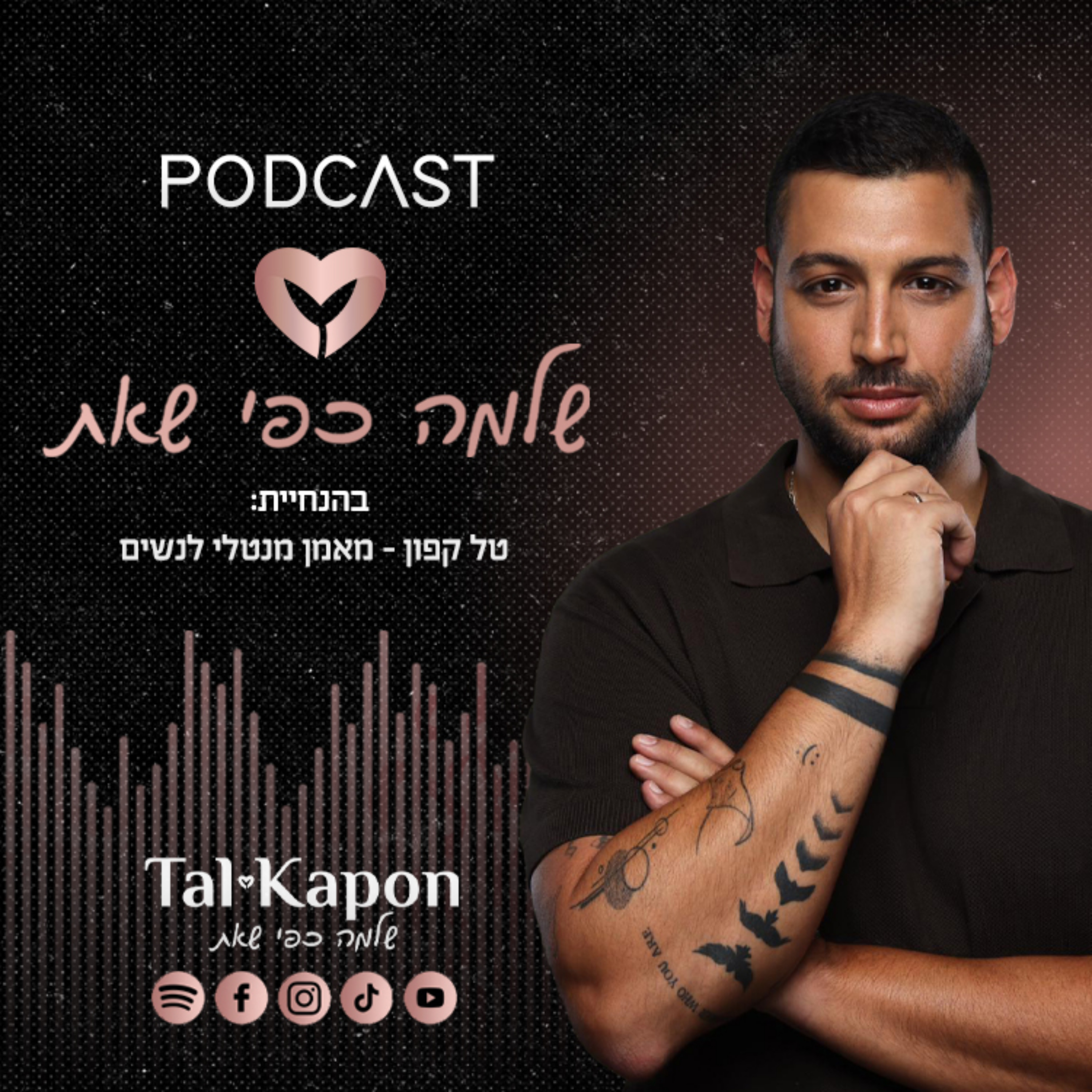 שלמה כפי שאת 