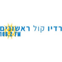 רדיו כאן קול ראשונים
