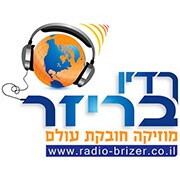 רדיו בריזר
