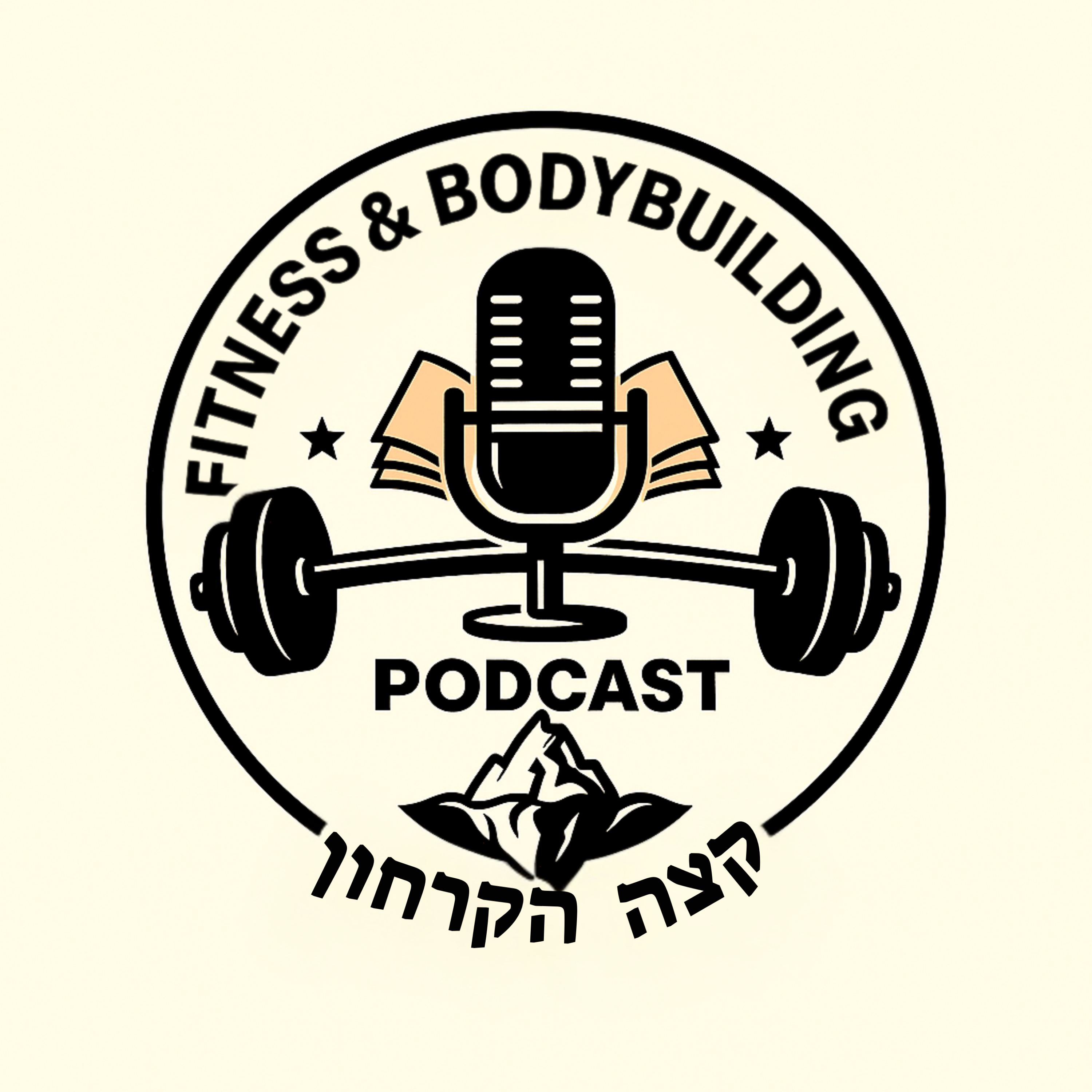 קצה הקרחון של הכושר