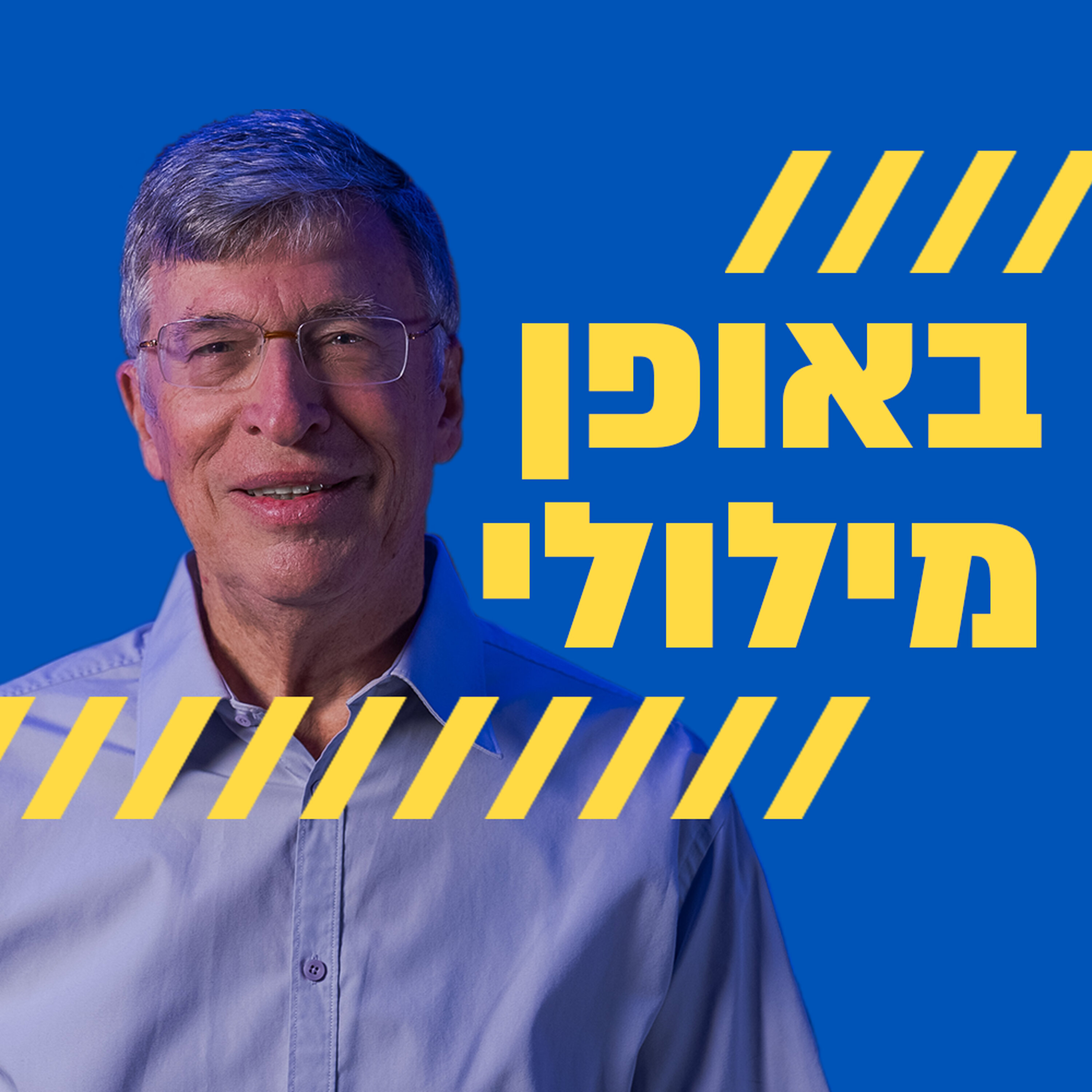 באופן מילולי