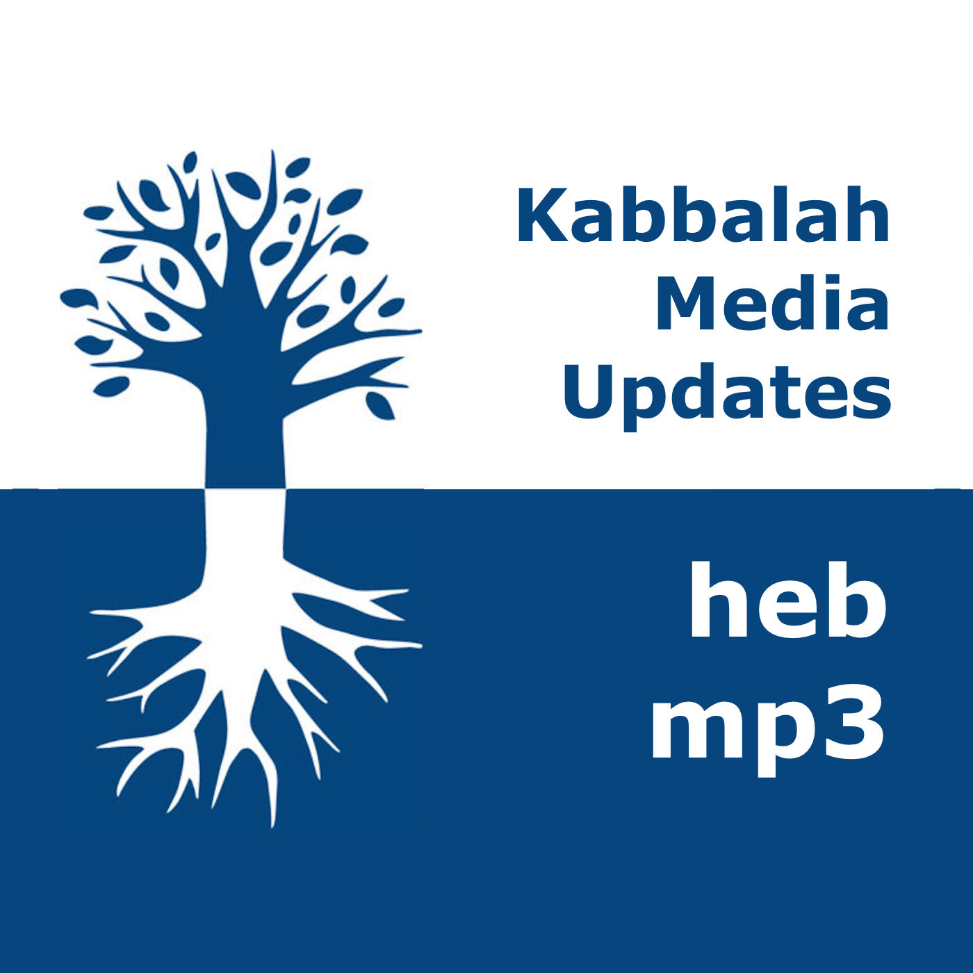 קבלה מדיה | mp3 #kab_heb